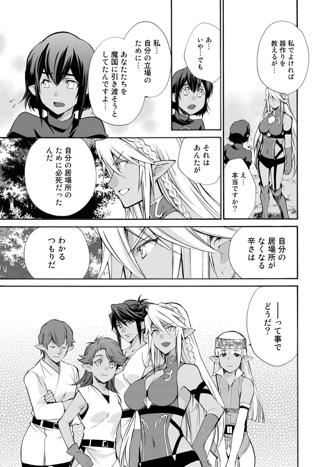 Isekai de Tochi o Katte Noujou o Tsukurou Chap 26 - Next Chap 27