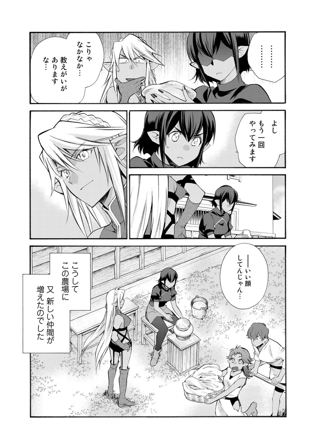 Isekai de Tochi o Katte Noujou o Tsukurou Chap 26 - Next Chap 27