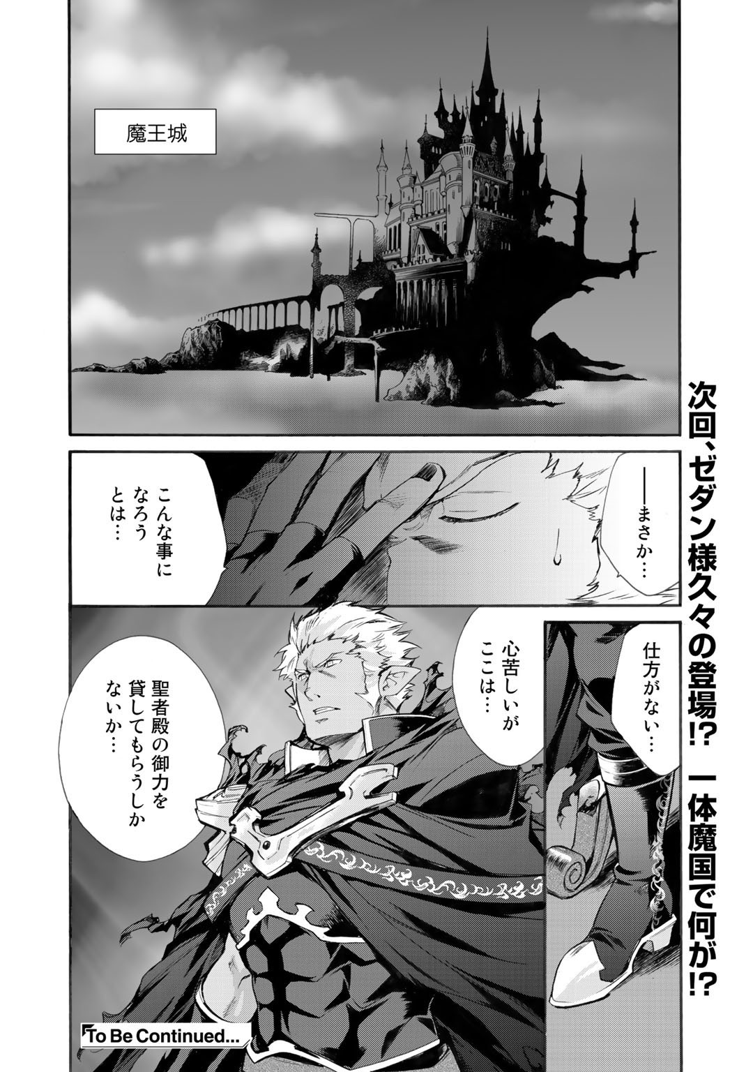 Isekai de Tochi o Katte Noujou o Tsukurou Chap 26 - Next Chap 27