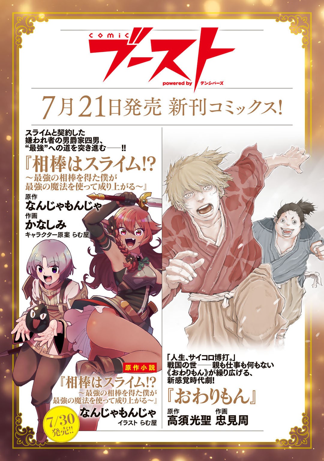 Isekai de Tochi o Katte Noujou o Tsukurou Chap 26 - Next Chap 27
