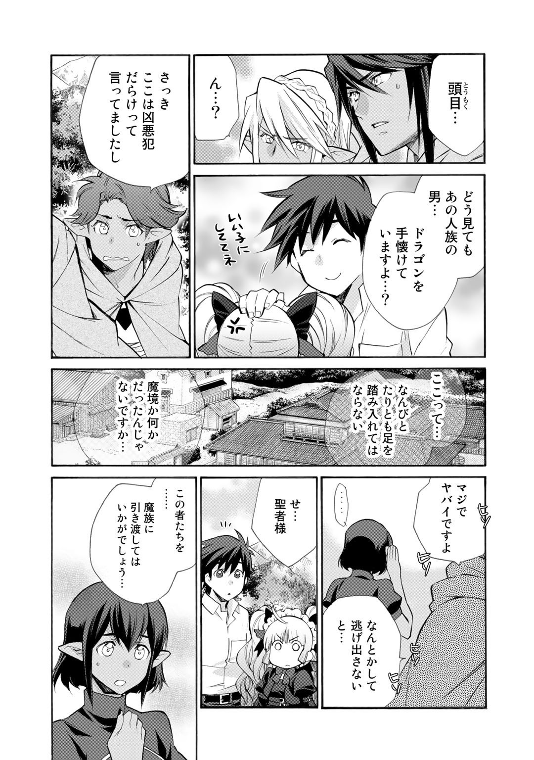 Isekai de Tochi o Katte Noujou o Tsukurou Chap 26 - Next Chap 27