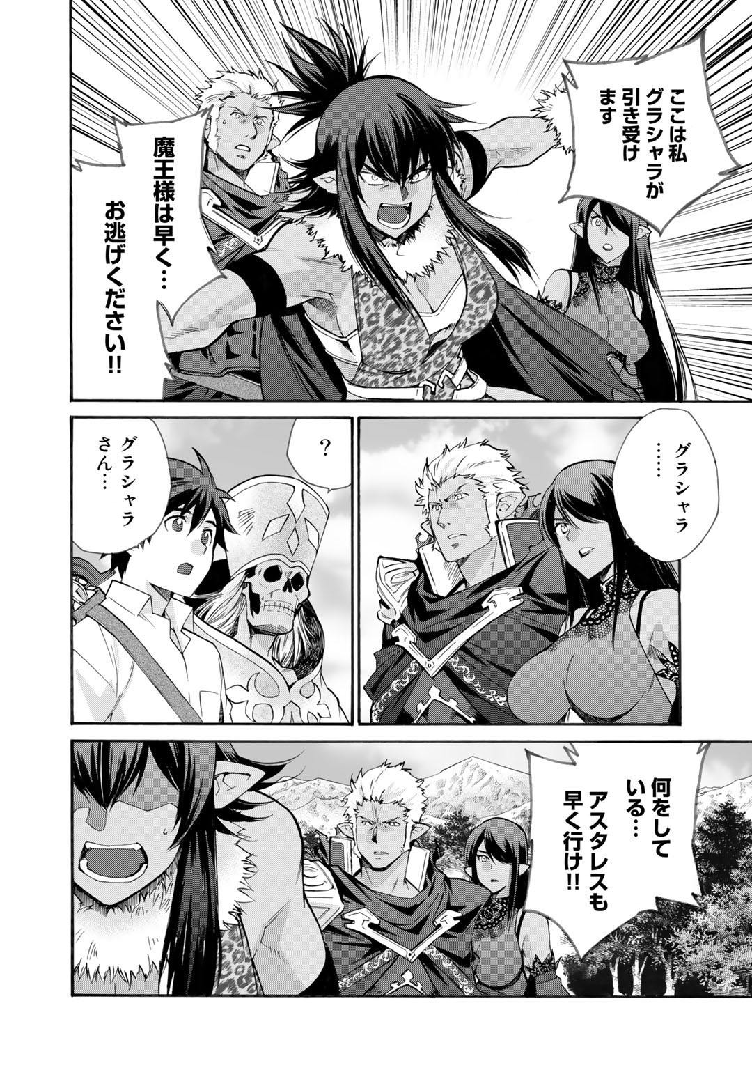 Isekai de Tochi o Katte Noujou o Tsukurou Chap 28 - Next Chap 29