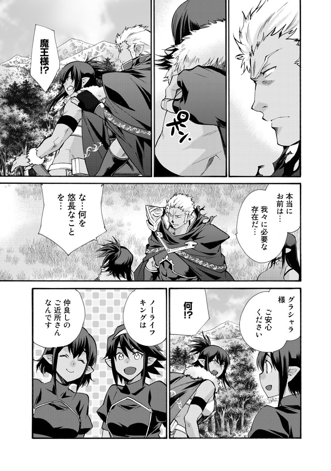 Isekai de Tochi o Katte Noujou o Tsukurou Chap 28 - Next Chap 29