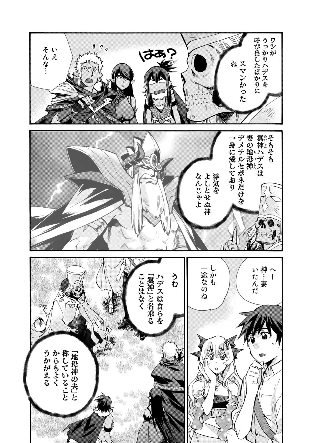 Isekai de Tochi o Katte Noujou o Tsukurou Chap 28 - Next Chap 29