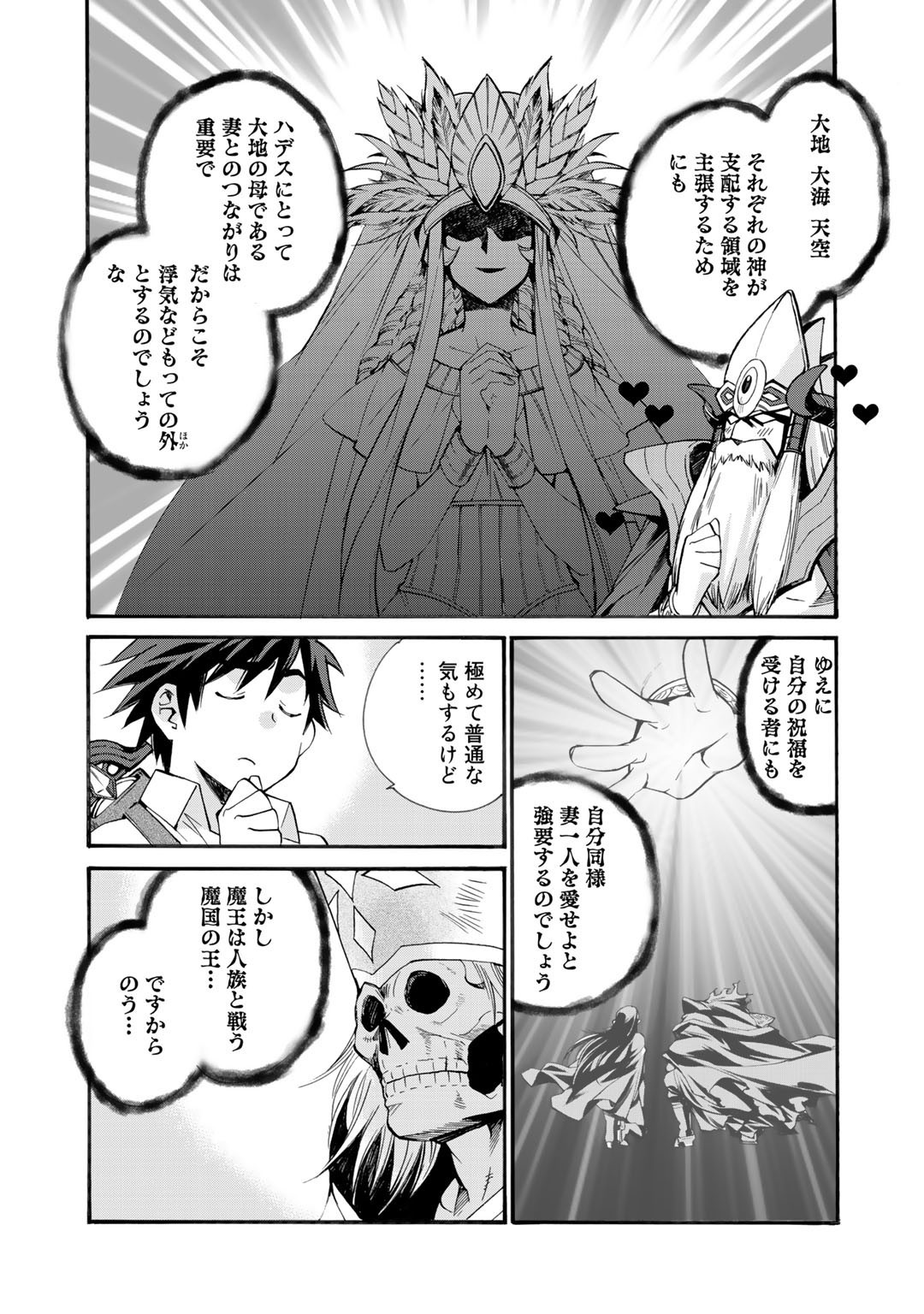 Isekai de Tochi o Katte Noujou o Tsukurou Chap 28 - Next Chap 29