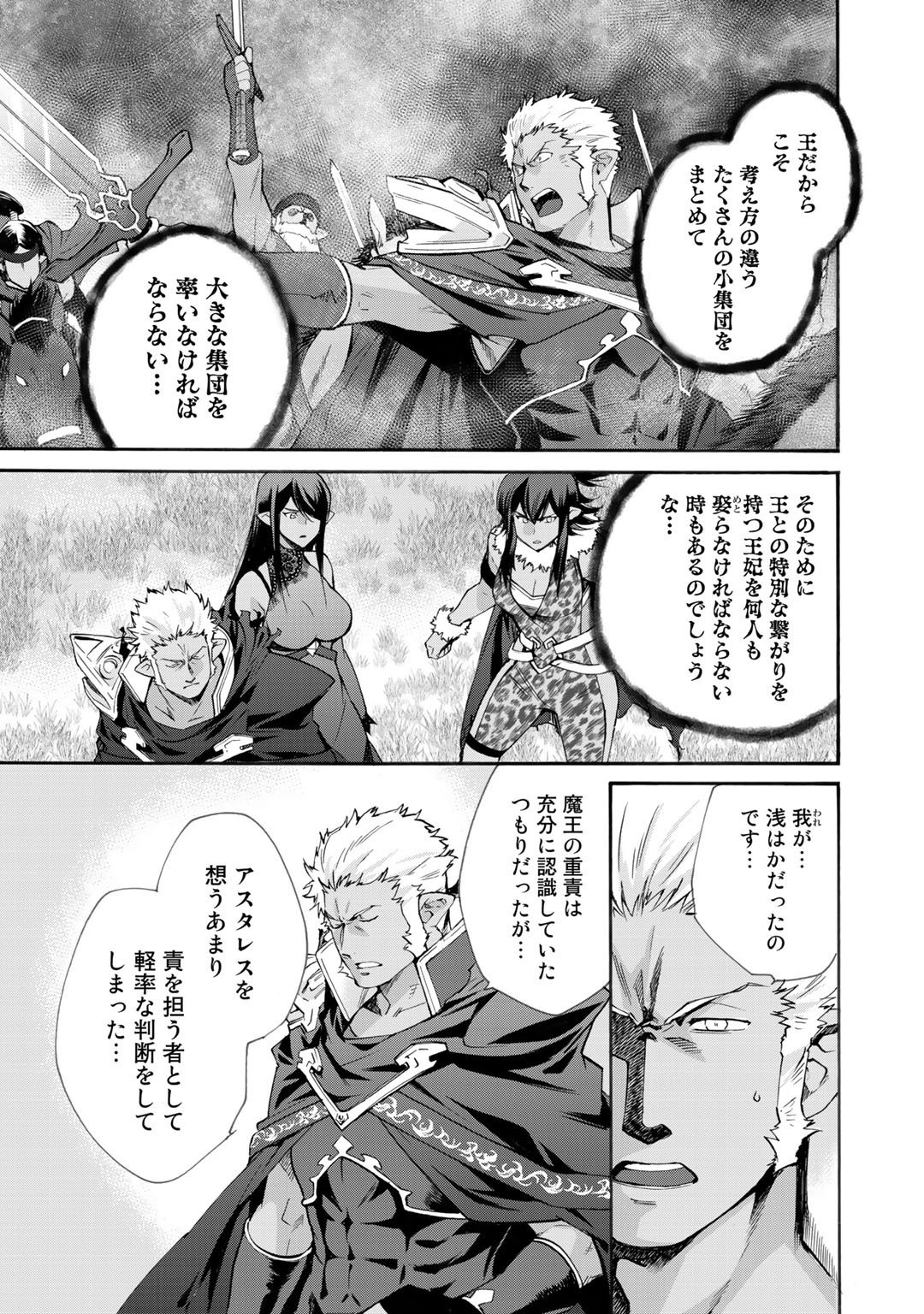Isekai de Tochi o Katte Noujou o Tsukurou Chap 28 - Next Chap 29