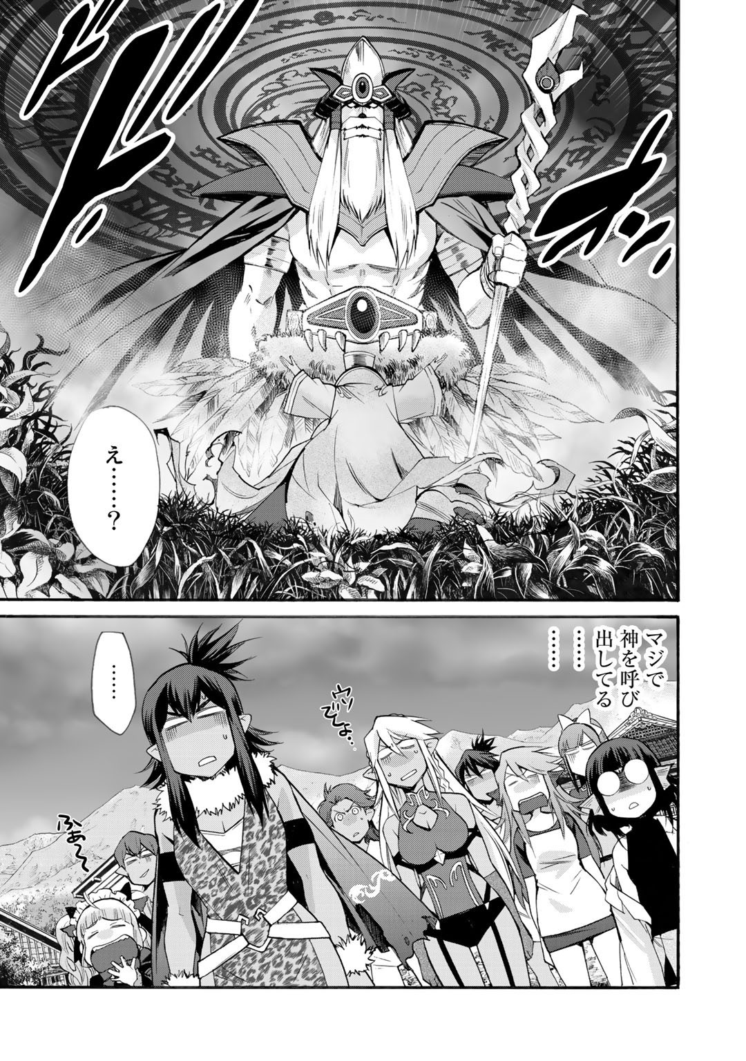 Isekai de Tochi o Katte Noujou o Tsukurou Chap 28 - Next Chap 29