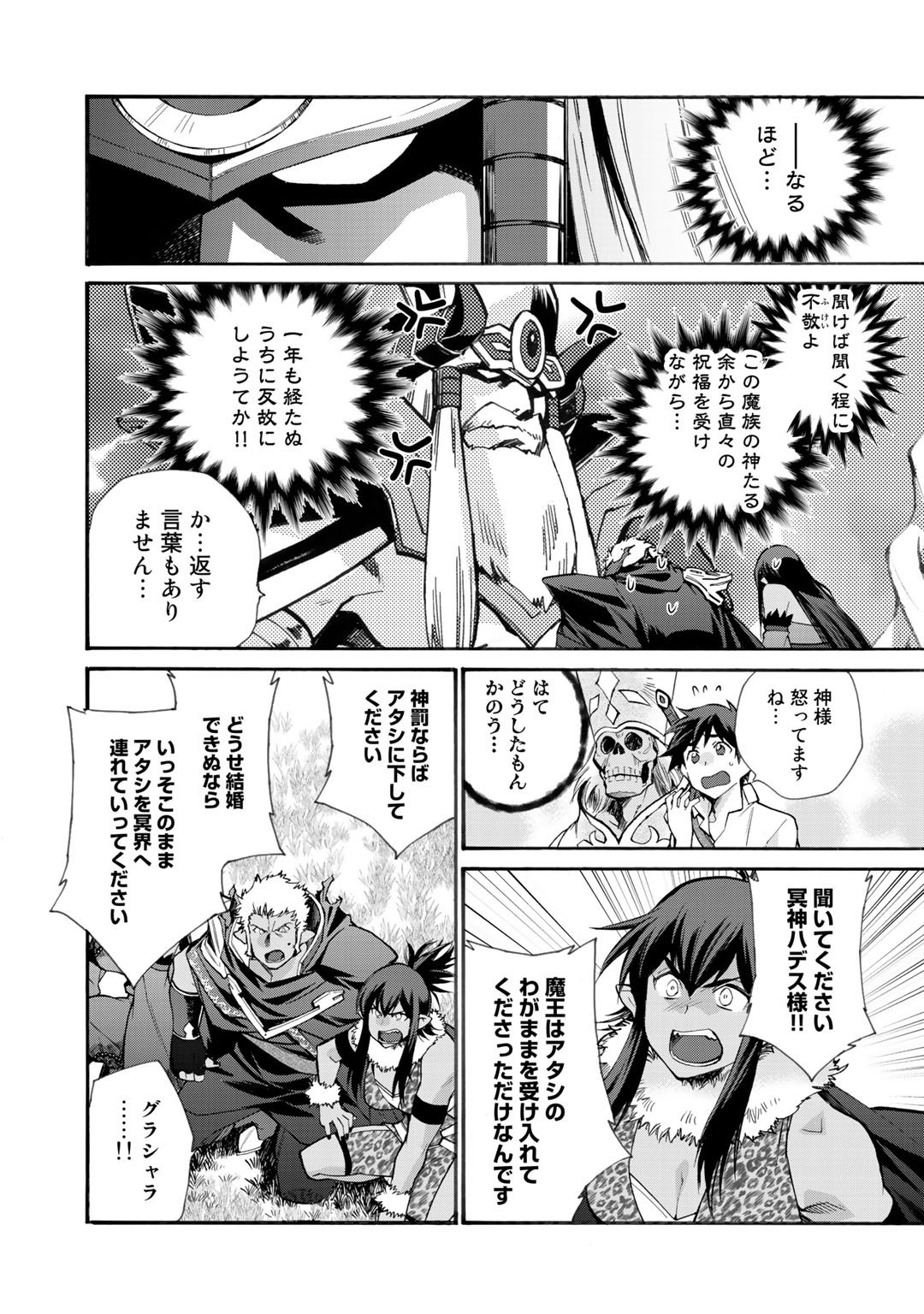 Isekai de Tochi o Katte Noujou o Tsukurou Chap 28 - Next Chap 29