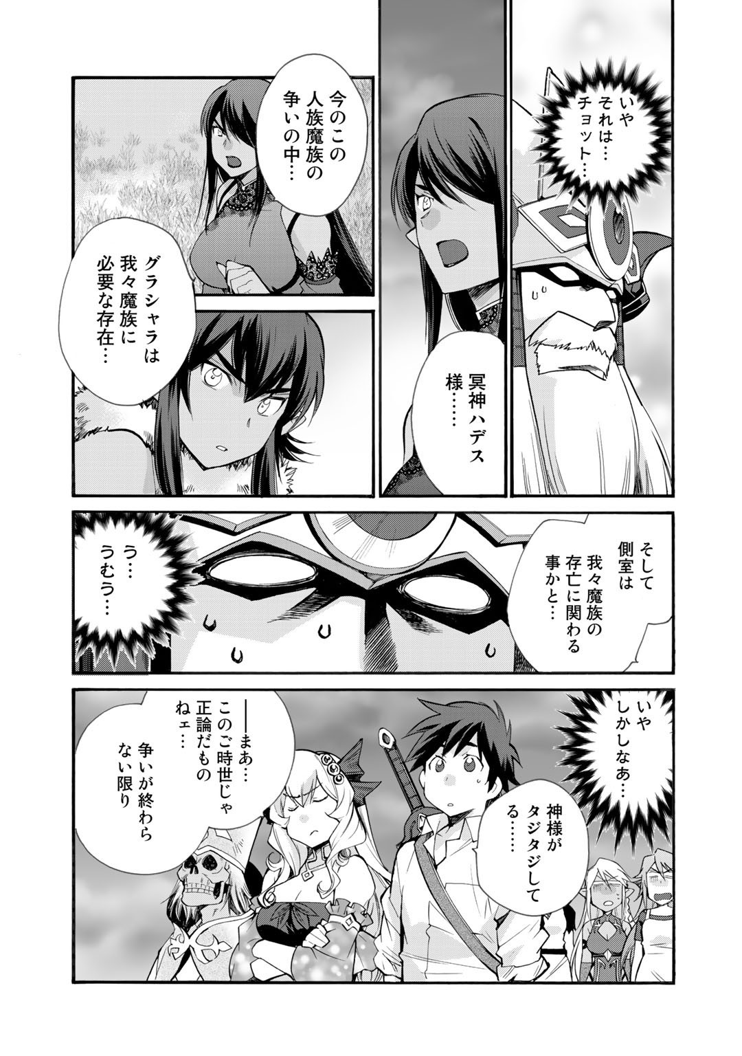 Isekai de Tochi o Katte Noujou o Tsukurou Chap 28 - Next Chap 29
