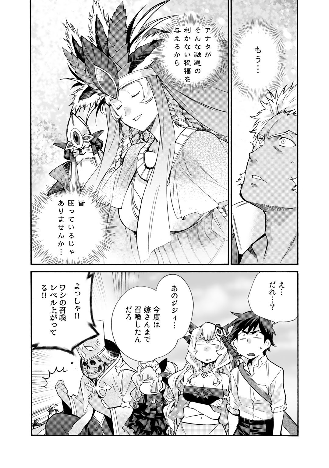 Isekai de Tochi o Katte Noujou o Tsukurou Chap 28 - Next Chap 29