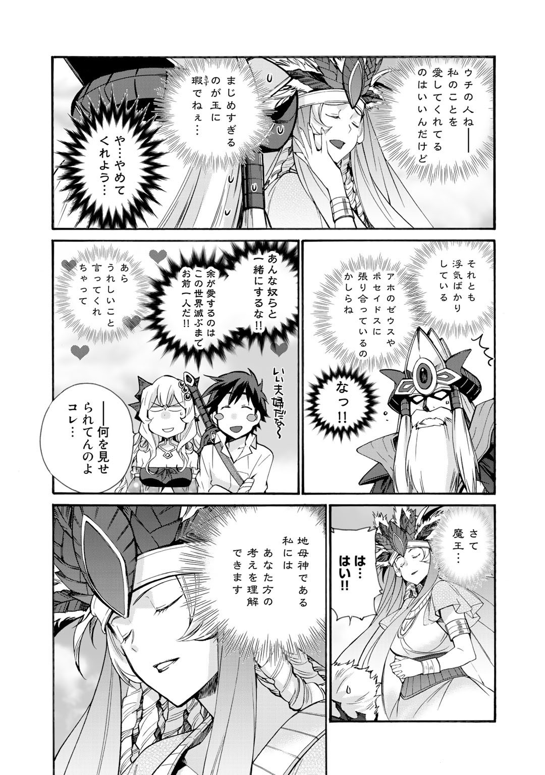 Isekai de Tochi o Katte Noujou o Tsukurou Chap 28 - Next Chap 29