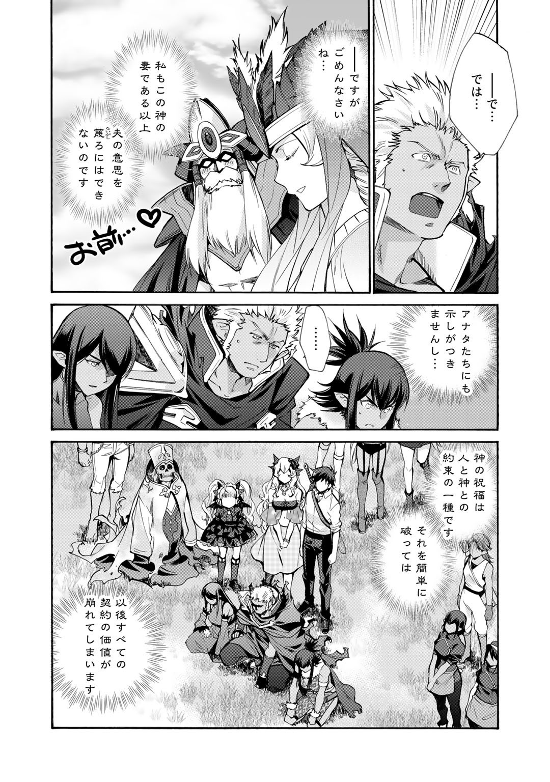 Isekai de Tochi o Katte Noujou o Tsukurou Chap 28 - Next Chap 29