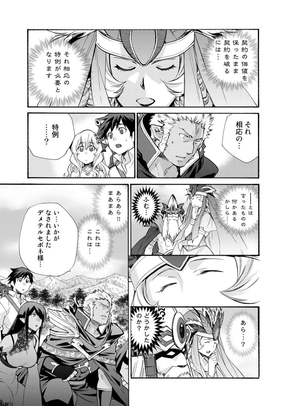 Isekai de Tochi o Katte Noujou o Tsukurou Chap 28 - Next Chap 29