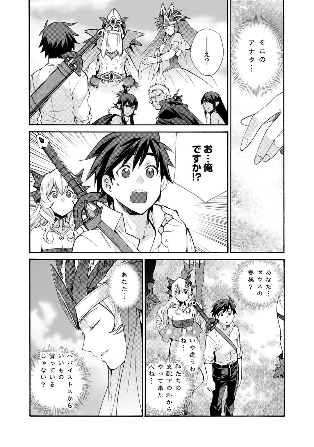 Isekai de Tochi o Katte Noujou o Tsukurou Chap 28 - Next Chap 29
