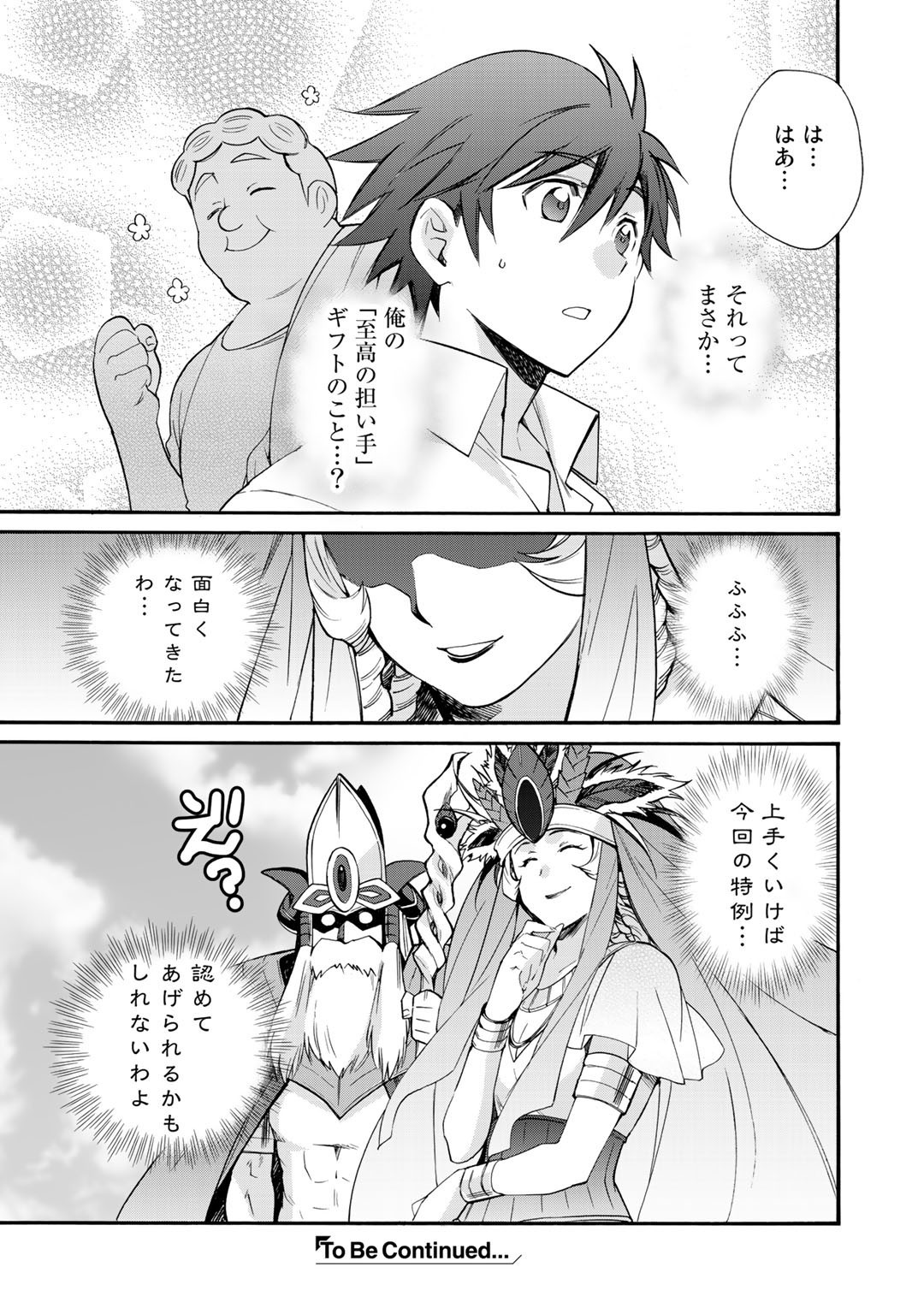 Isekai de Tochi o Katte Noujou o Tsukurou Chap 28 - Next Chap 29