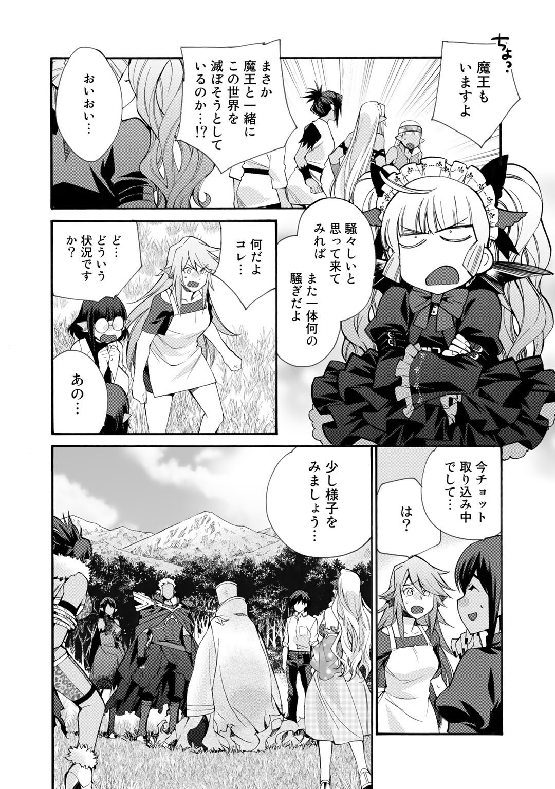 Isekai de Tochi o Katte Noujou o Tsukurou Chap 28 - Next Chap 29