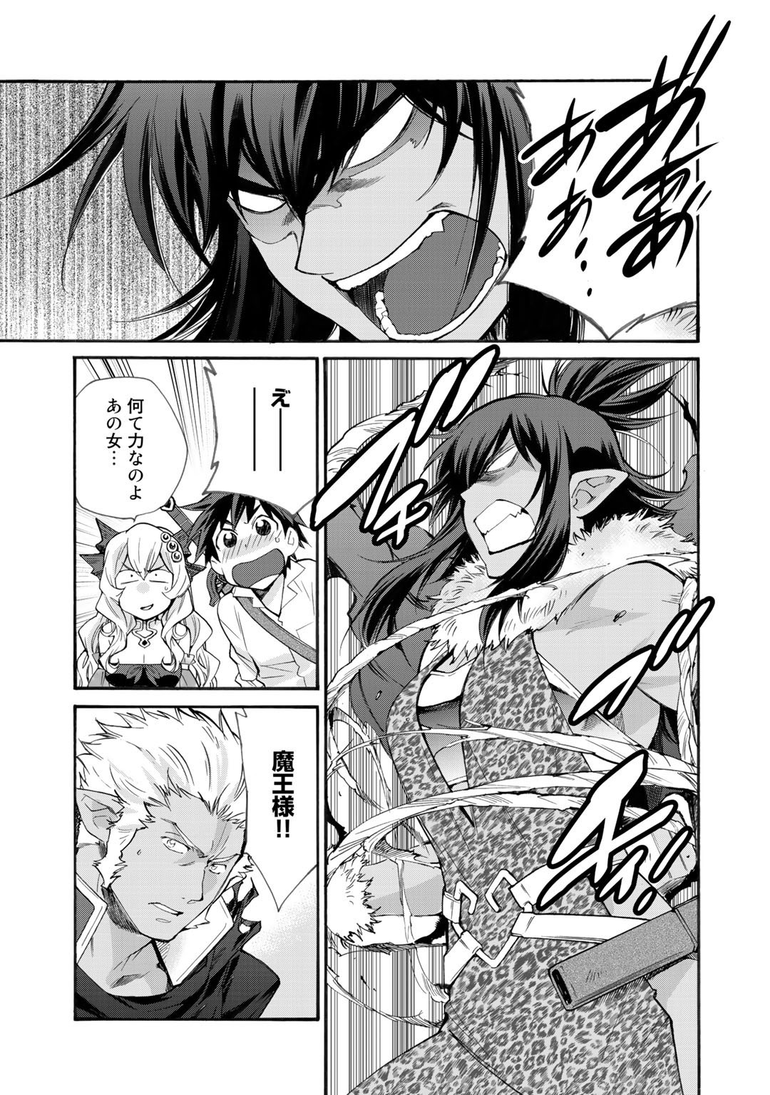 Isekai de Tochi o Katte Noujou o Tsukurou Chap 28 - Next Chap 29