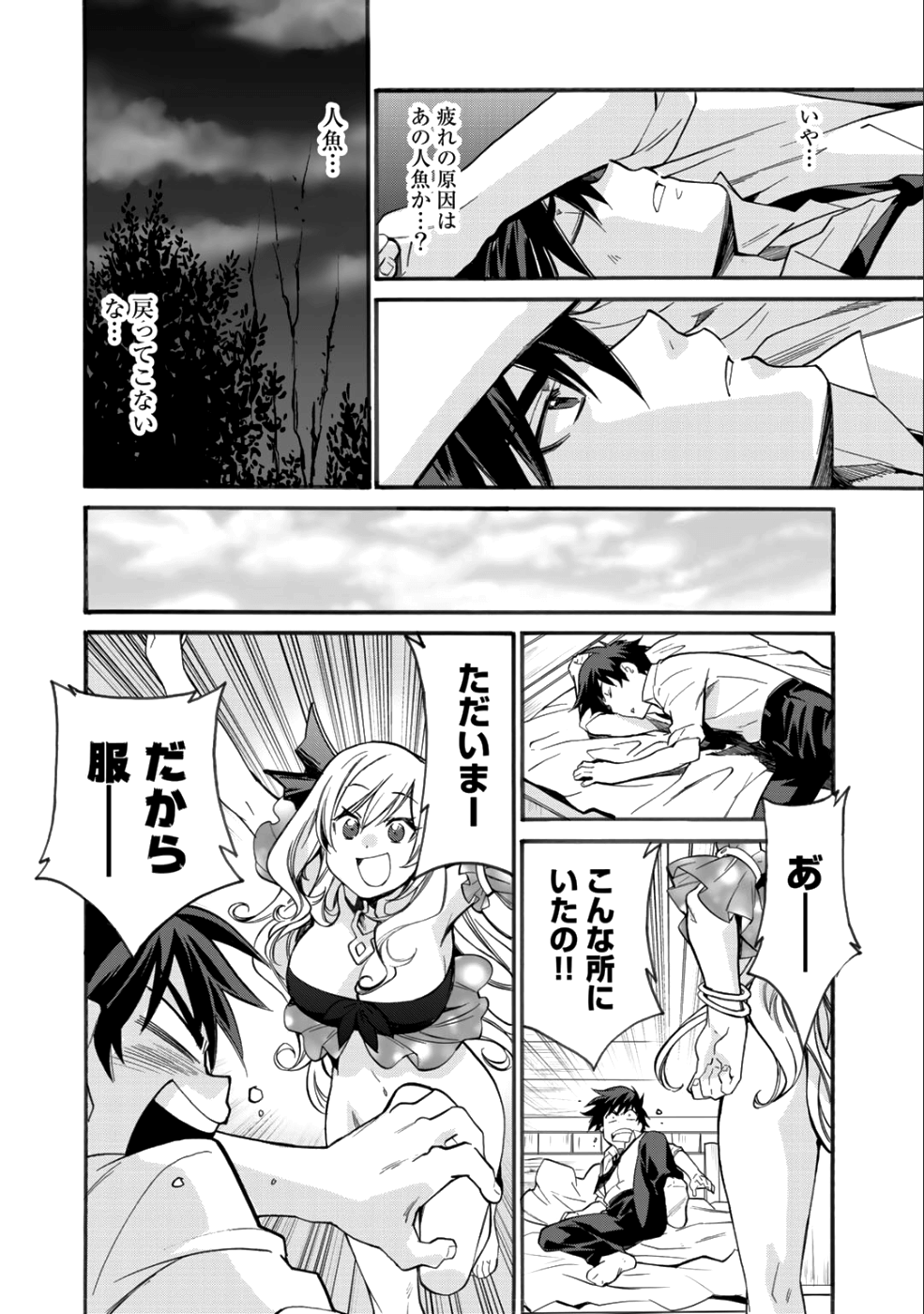 Isekai de Tochi o Katte Noujou o Tsukurou Chap 2 - Next Chap 3