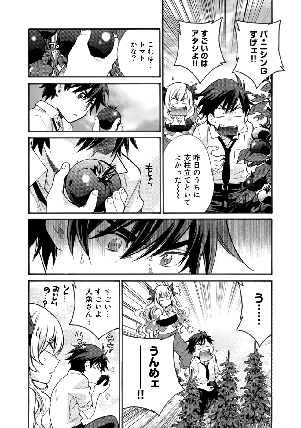 Isekai de Tochi o Katte Noujou o Tsukurou Chap 2 - Next Chap 3