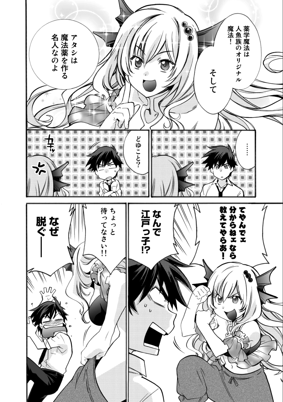Isekai de Tochi o Katte Noujou o Tsukurou Chap 2 - Next Chap 3