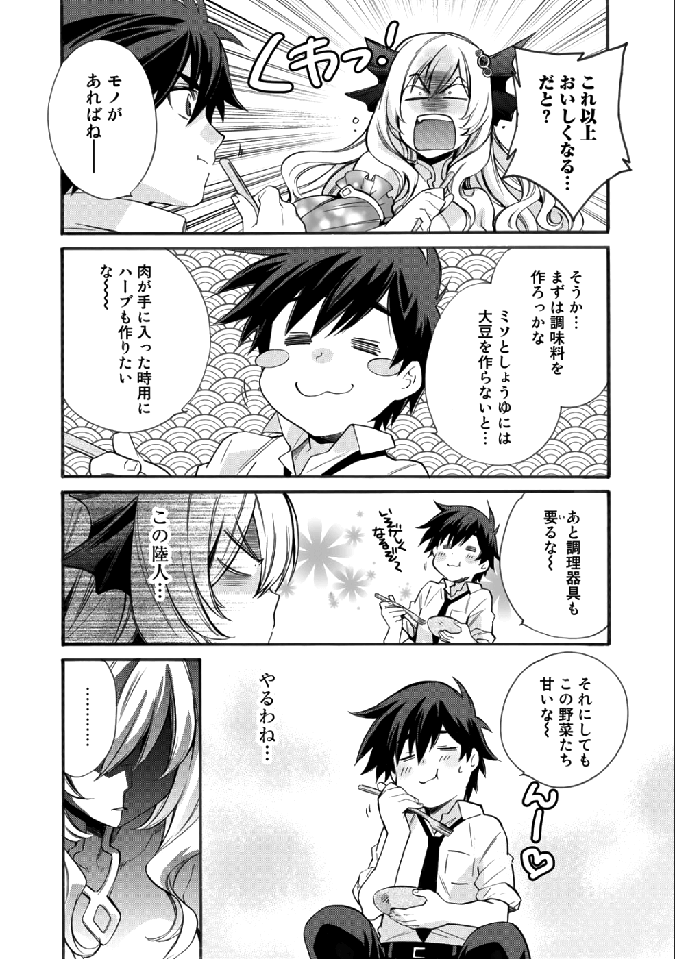 Isekai de Tochi o Katte Noujou o Tsukurou Chap 2 - Next Chap 3