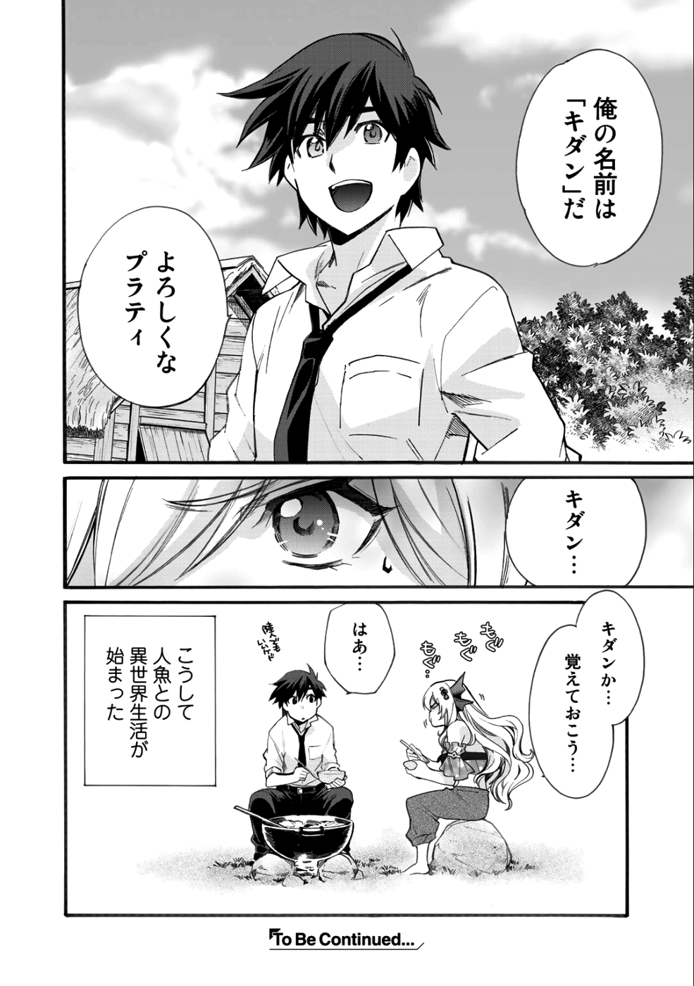 Isekai de Tochi o Katte Noujou o Tsukurou Chap 2 - Next Chap 3