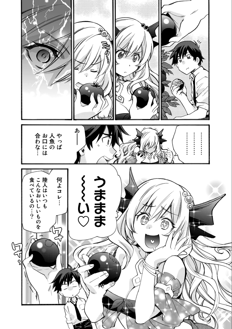 Isekai de Tochi o Katte Noujou o Tsukurou Chap 2 - Next Chap 3