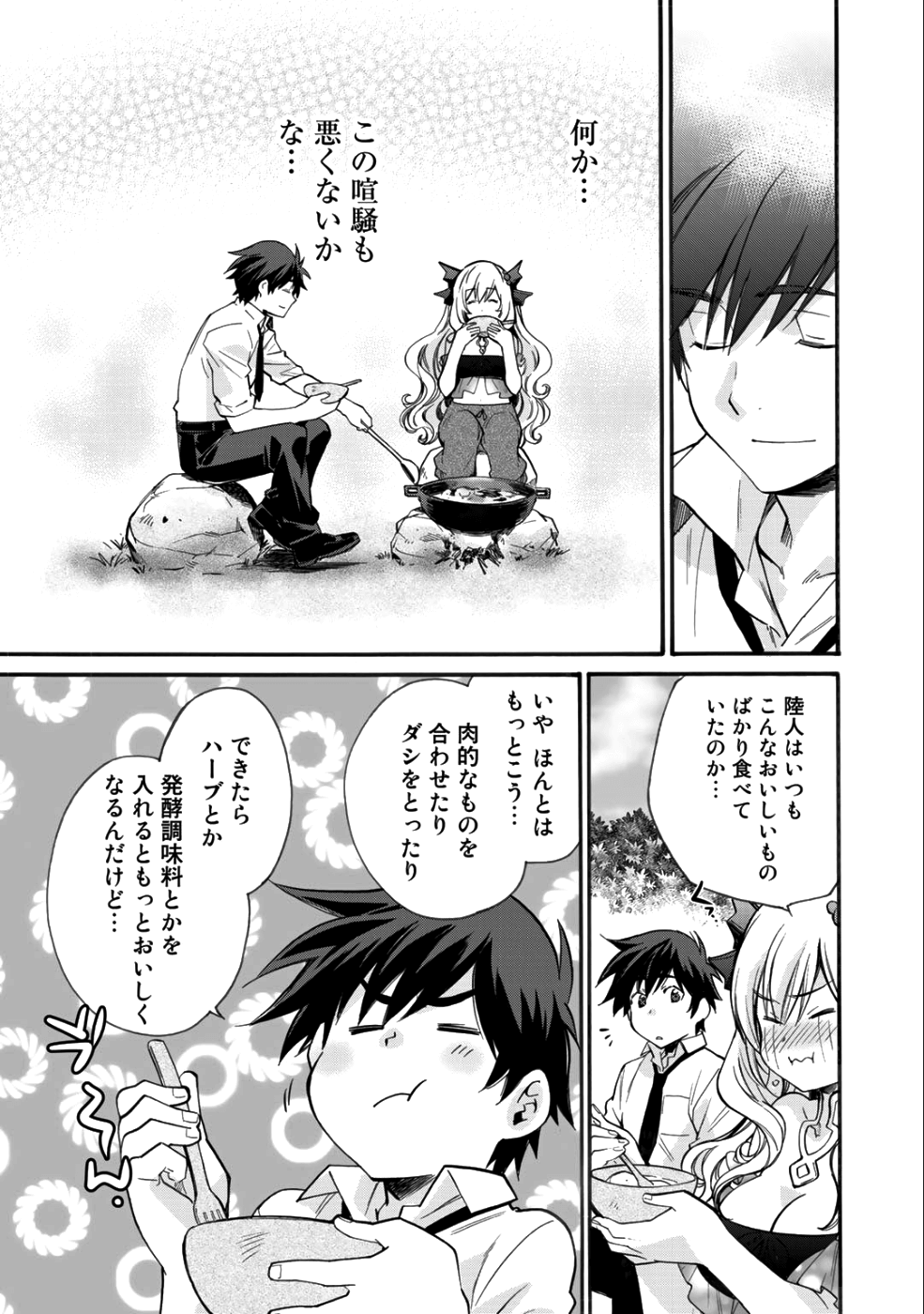 Isekai de Tochi o Katte Noujou o Tsukurou Chap 2 - Next Chap 3