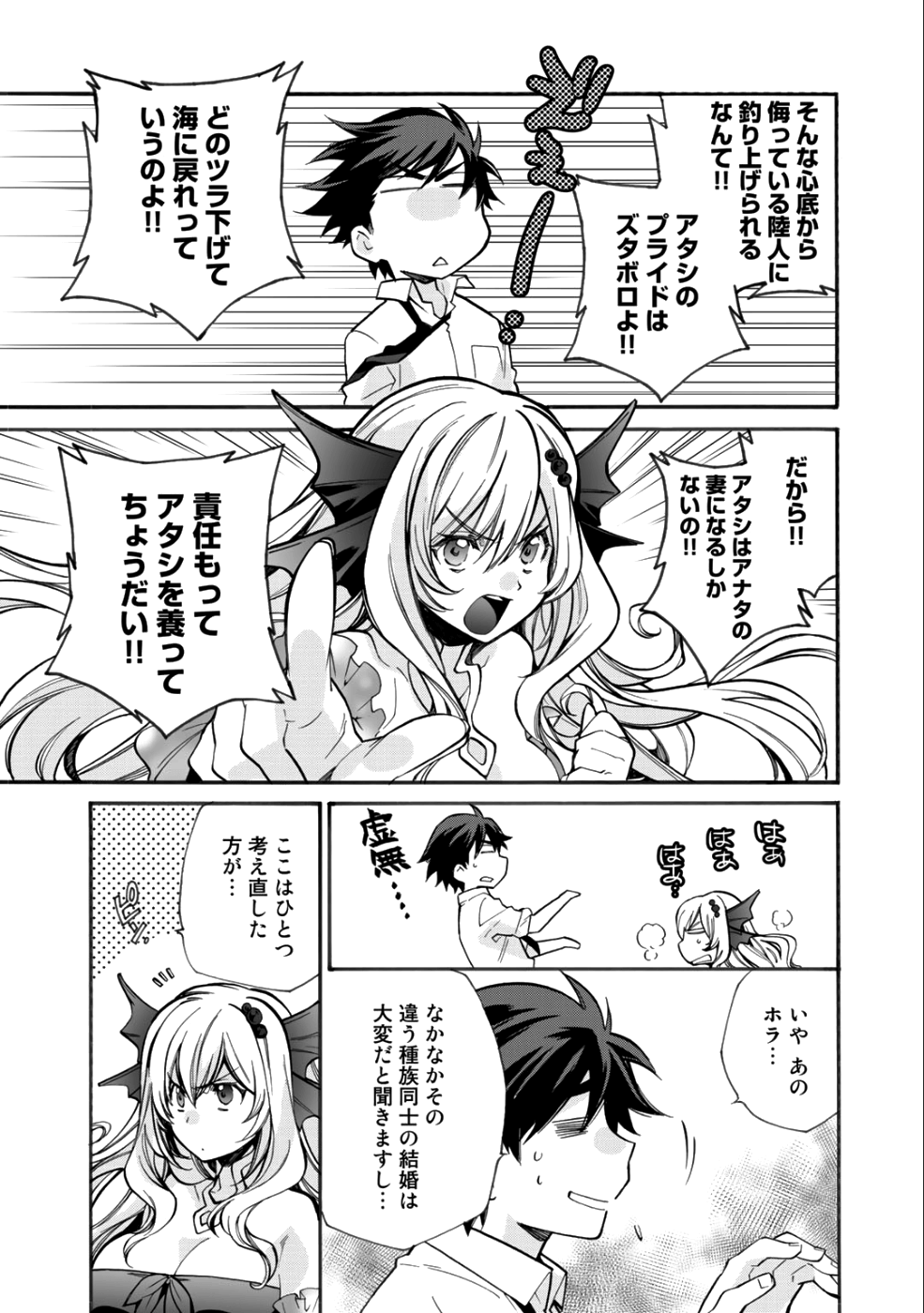 Isekai de Tochi o Katte Noujou o Tsukurou Chap 2 - Next Chap 3