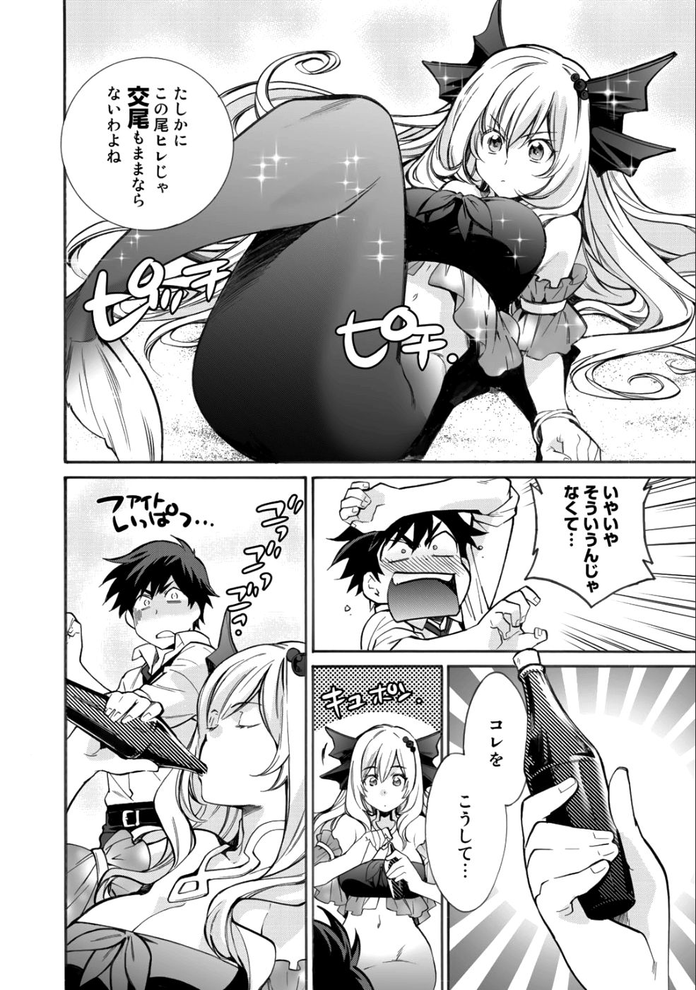 Isekai de Tochi o Katte Noujou o Tsukurou Chap 2 - Next Chap 3