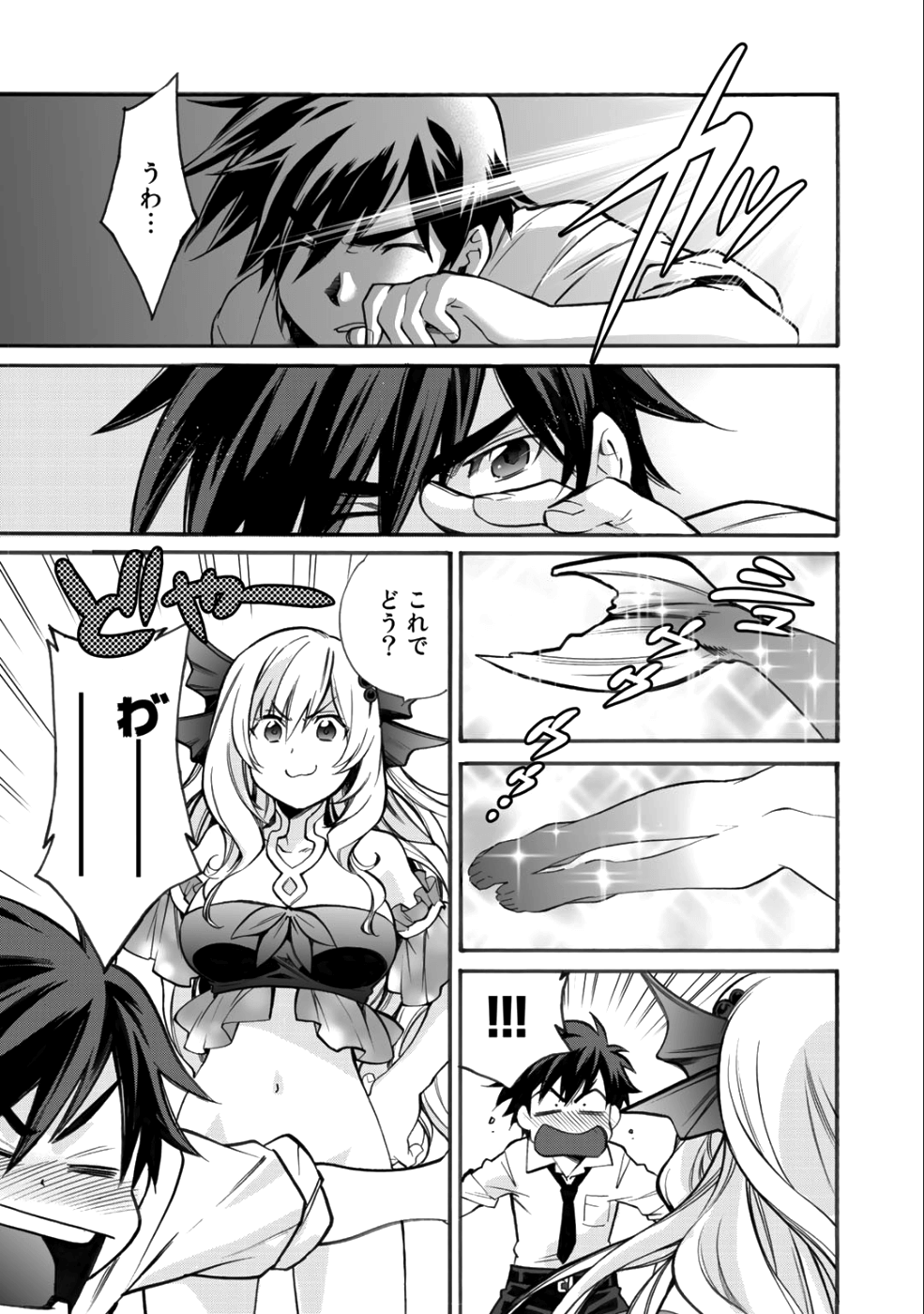 Isekai de Tochi o Katte Noujou o Tsukurou Chap 2 - Next Chap 3