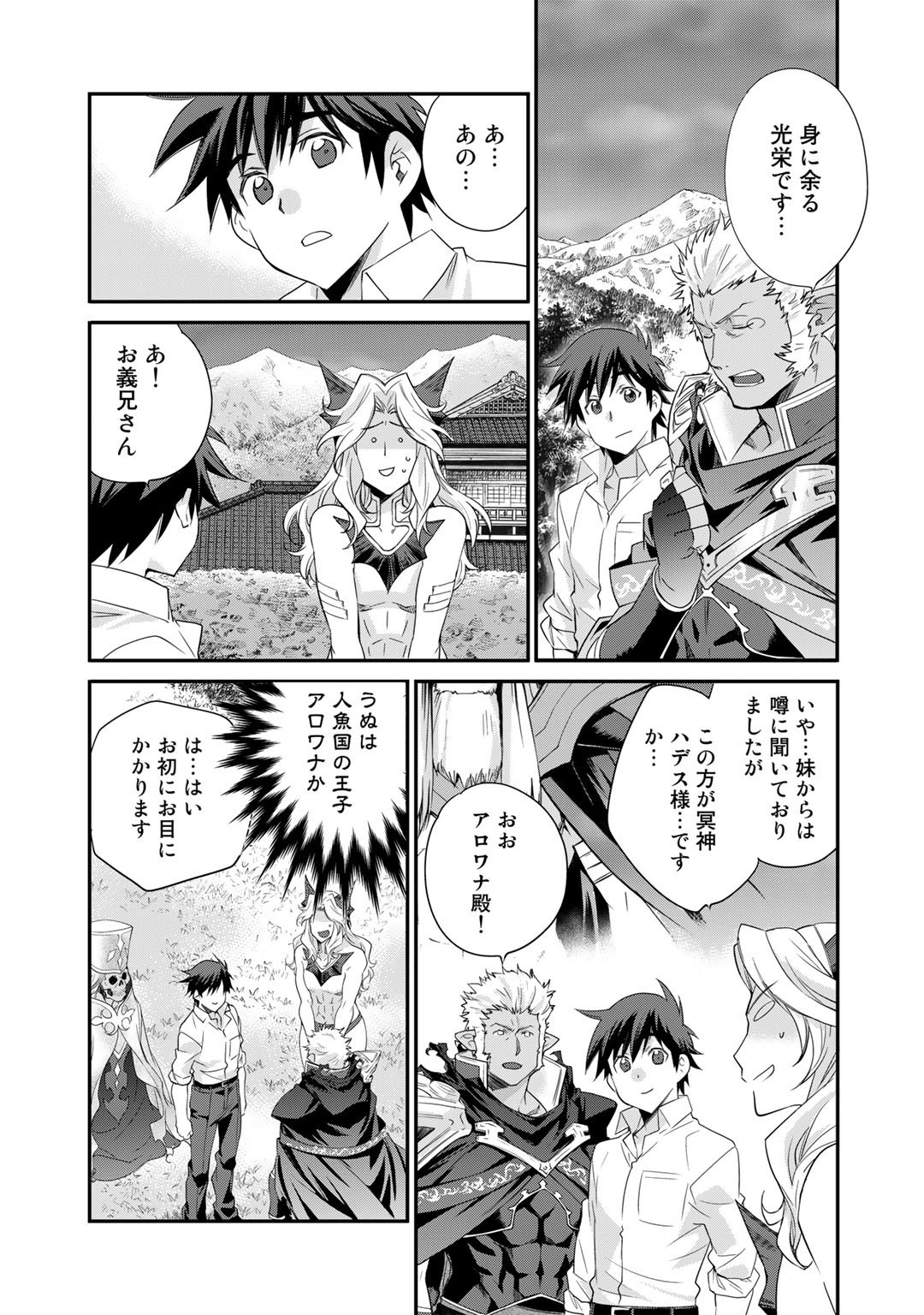 Isekai de Tochi o Katte Noujou o Tsukurou Chap 33 - Next Chap 34
