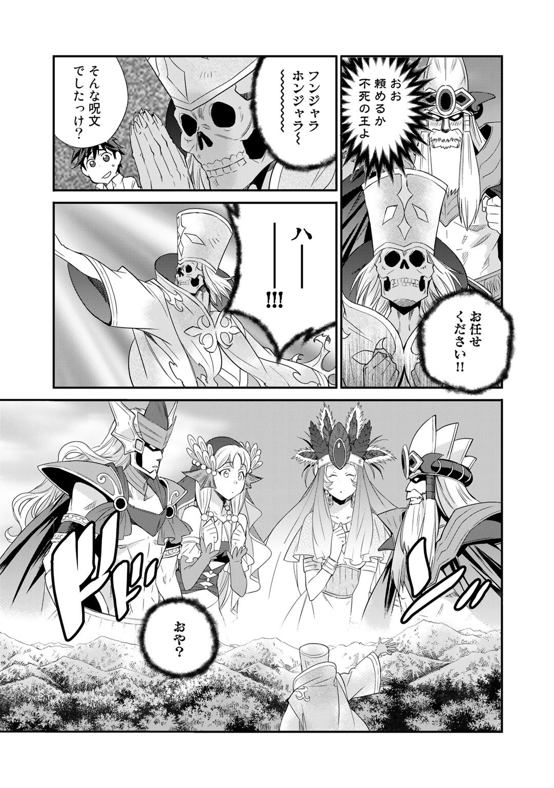 Isekai de Tochi o Katte Noujou o Tsukurou Chap 33 - Next Chap 34