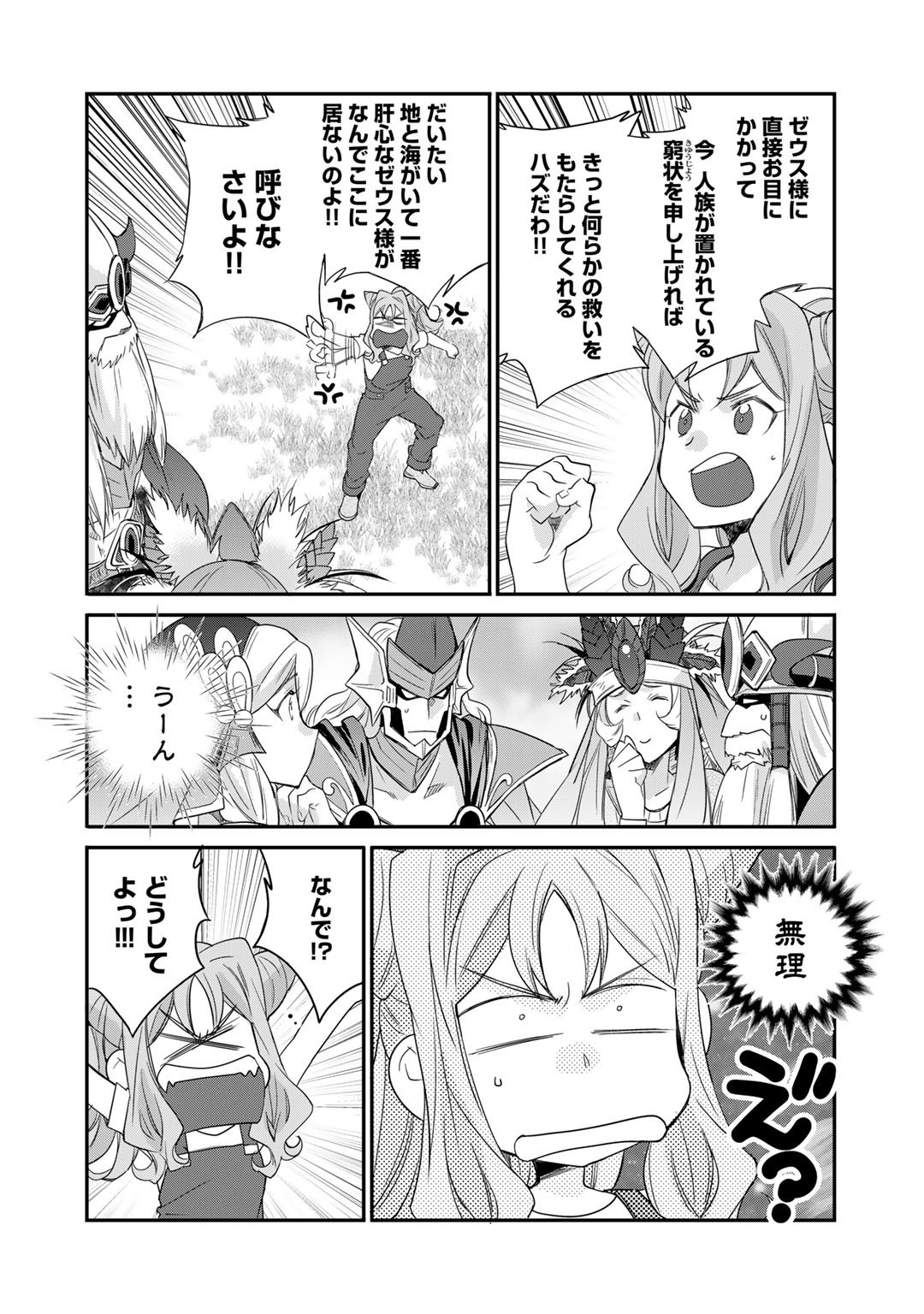 Isekai de Tochi o Katte Noujou o Tsukurou Chap 33 - Next Chap 34