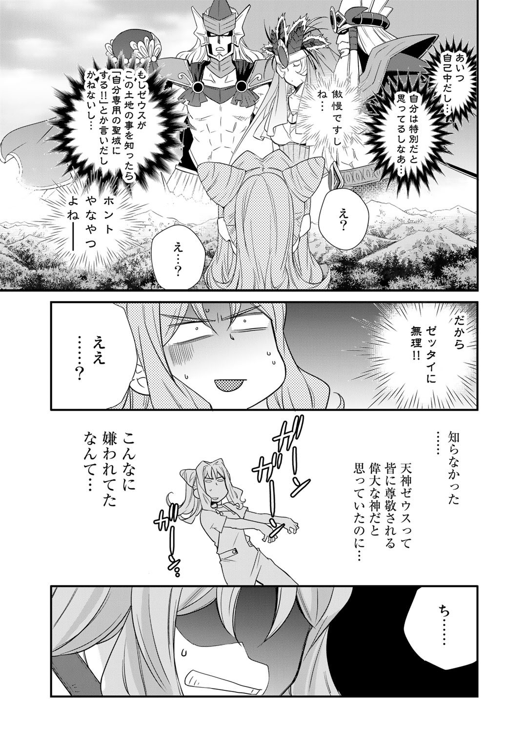 Isekai de Tochi o Katte Noujou o Tsukurou Chap 33 - Next Chap 34