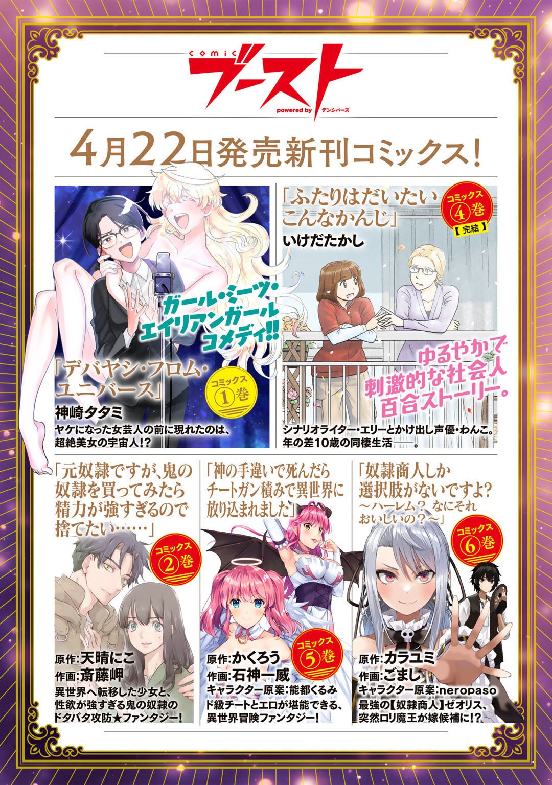 Isekai de Tochi o Katte Noujou o Tsukurou Chap 33 - Next Chap 34