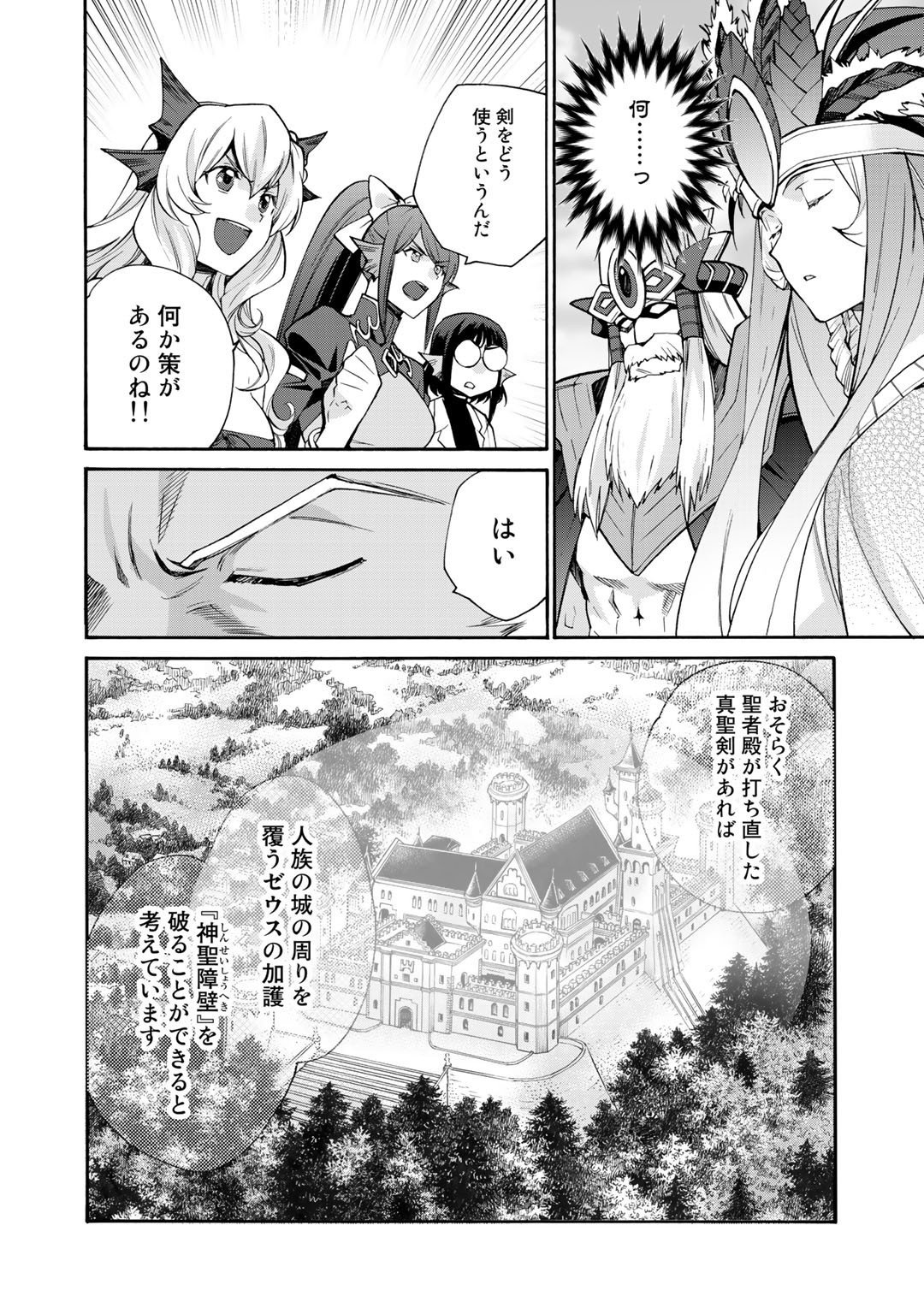 Isekai de Tochi o Katte Noujou o Tsukurou Chap 30 - Next Chap 31