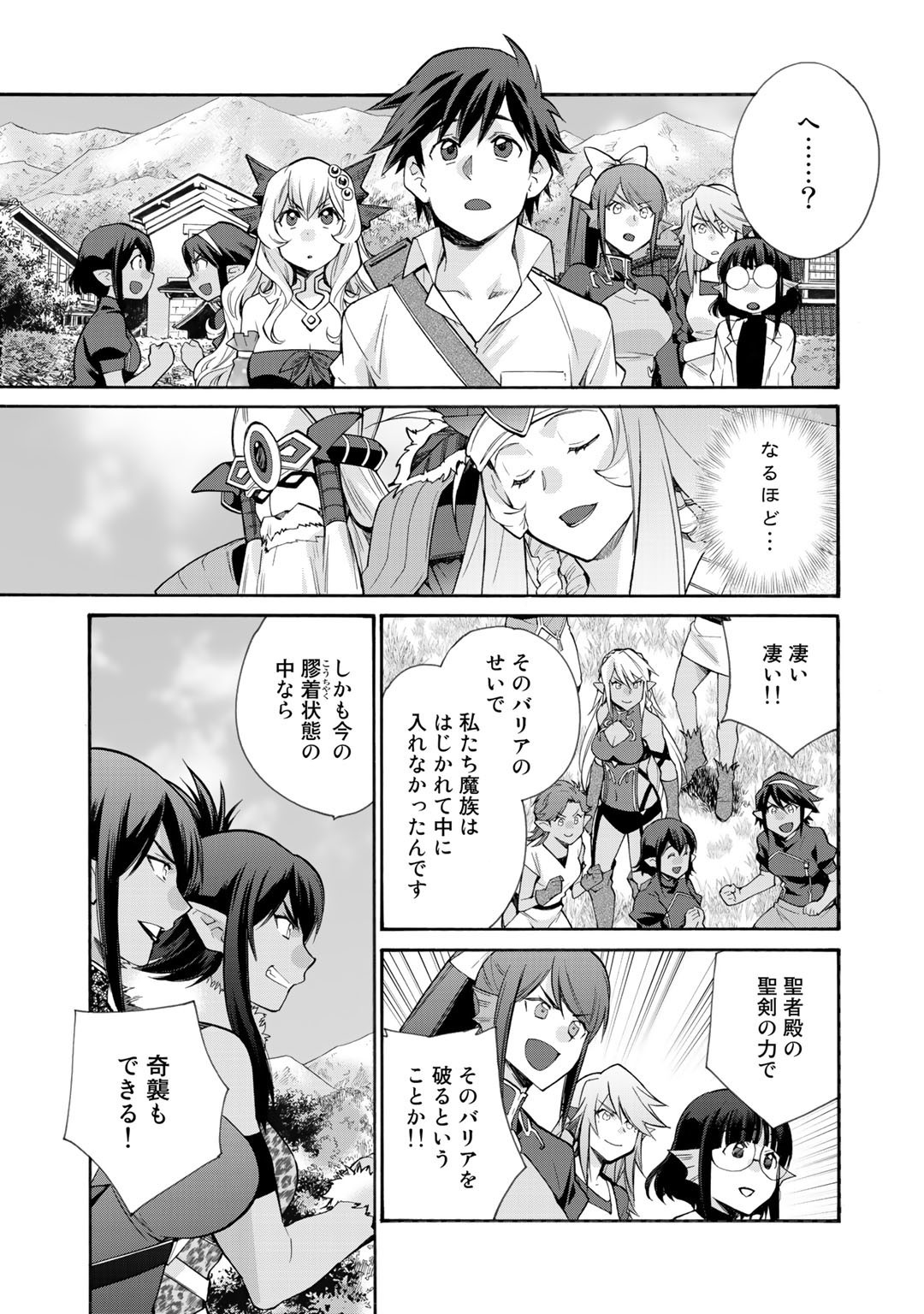 Isekai de Tochi o Katte Noujou o Tsukurou Chap 30 - Next Chap 31