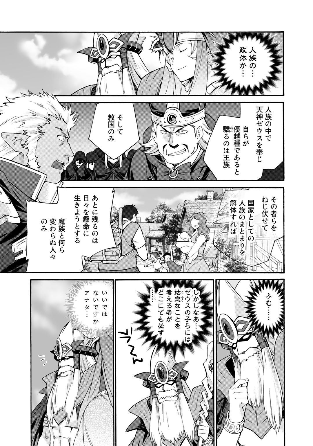 Isekai de Tochi o Katte Noujou o Tsukurou Chap 30 - Next Chap 31