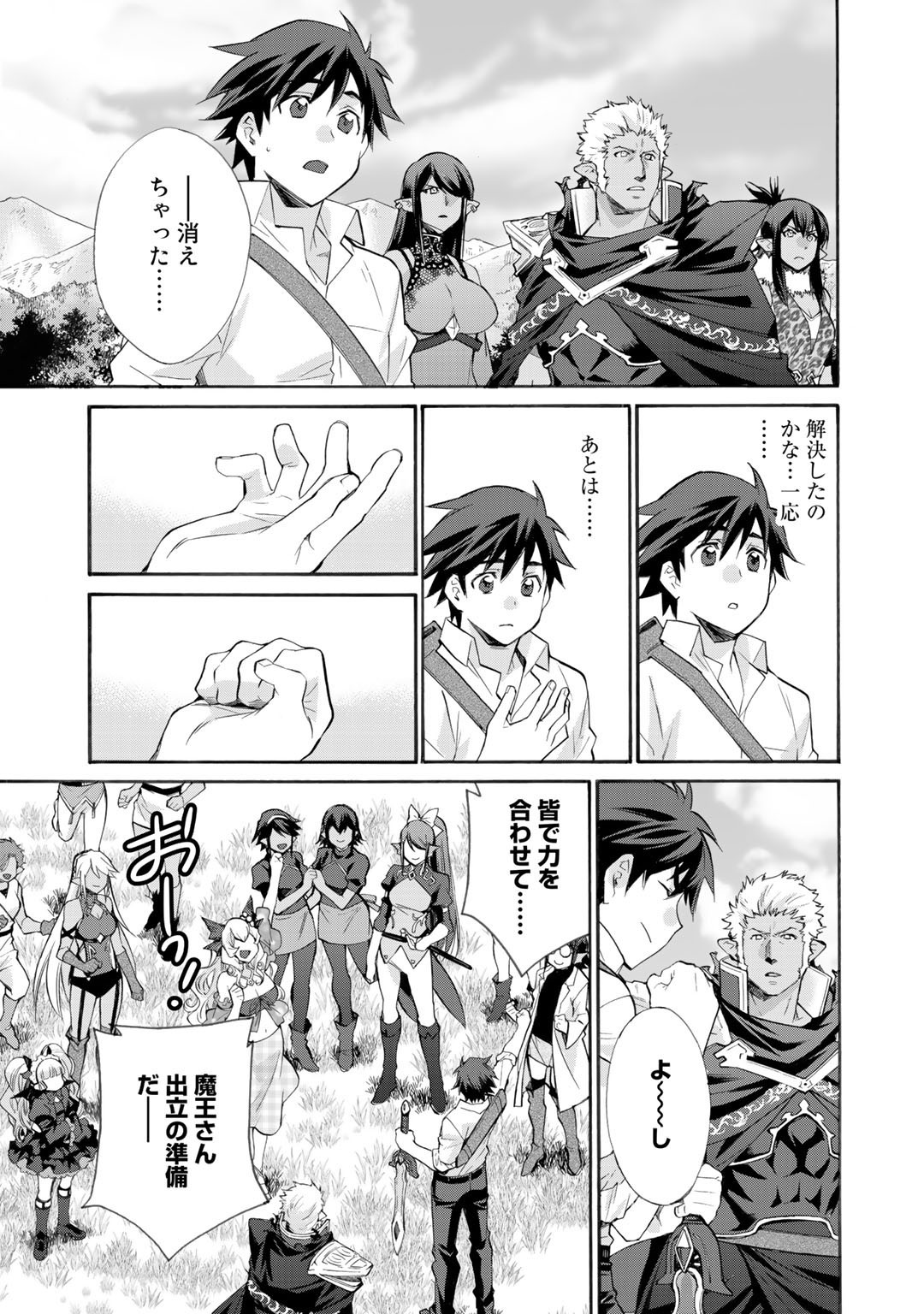 Isekai de Tochi o Katte Noujou o Tsukurou Chap 30 - Next Chap 31