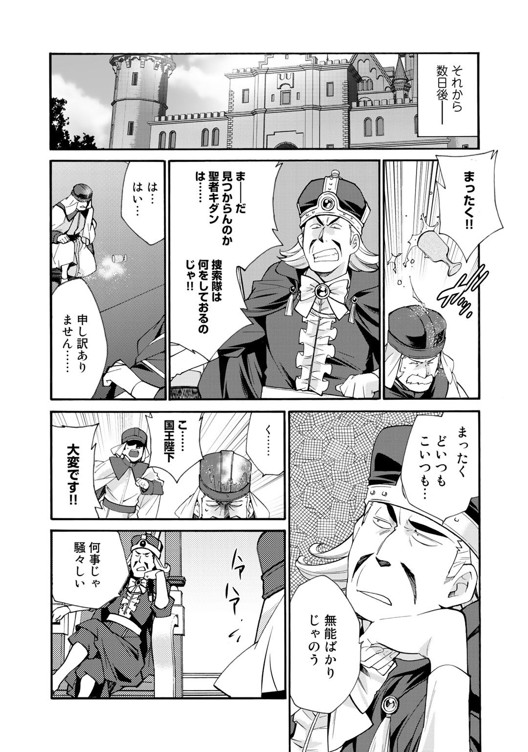 Isekai de Tochi o Katte Noujou o Tsukurou Chap 30 - Next Chap 31