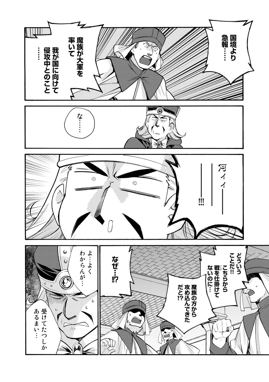 Isekai de Tochi o Katte Noujou o Tsukurou Chap 30 - Next Chap 31