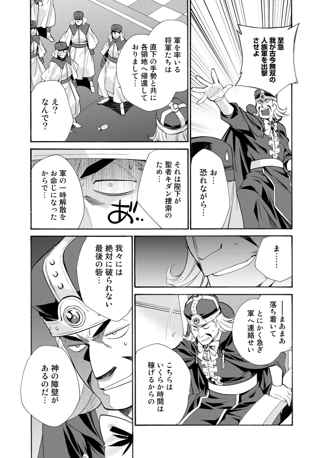 Isekai de Tochi o Katte Noujou o Tsukurou Chap 30 - Next Chap 31