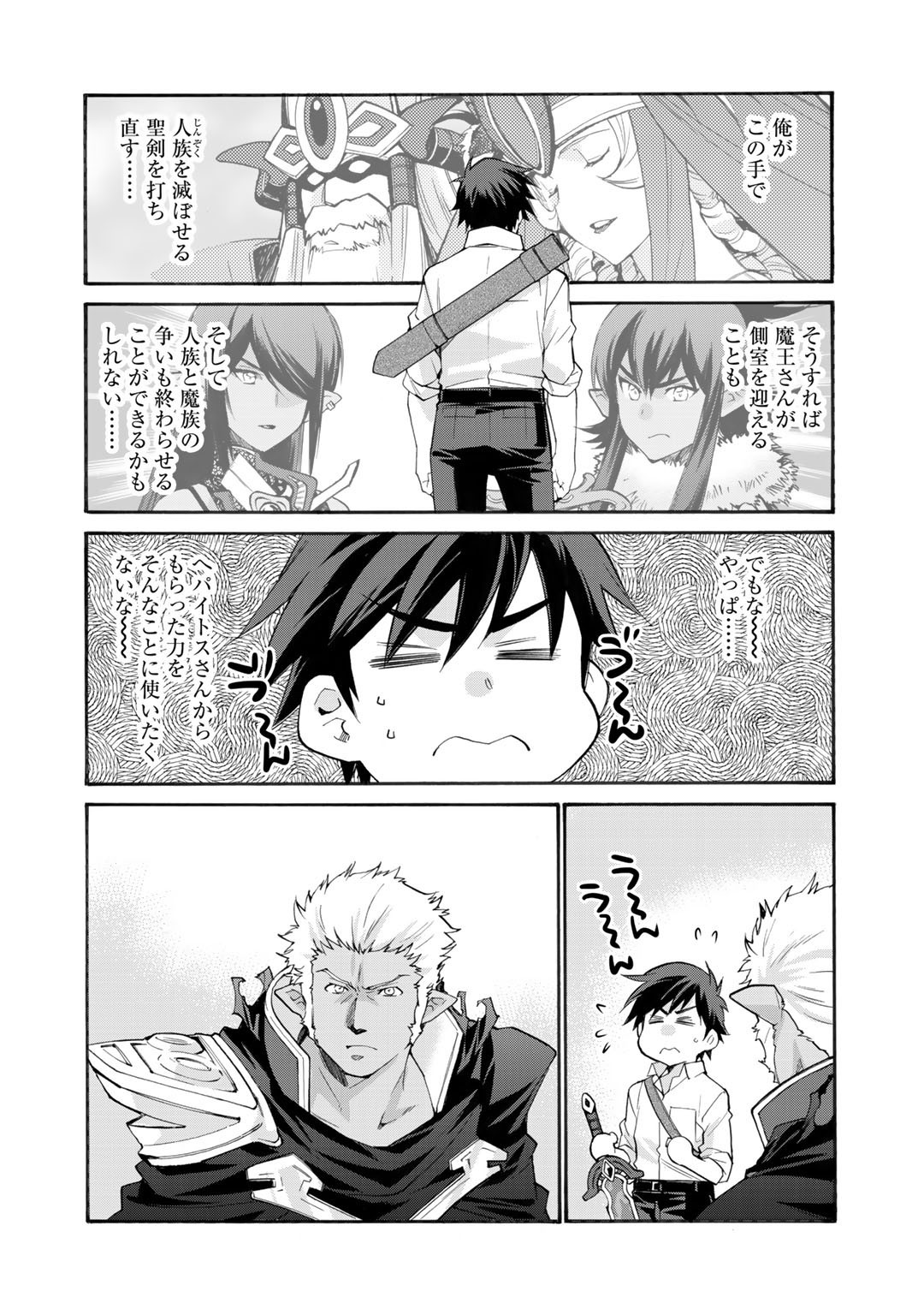 Isekai de Tochi o Katte Noujou o Tsukurou Chap 30 - Next Chap 31