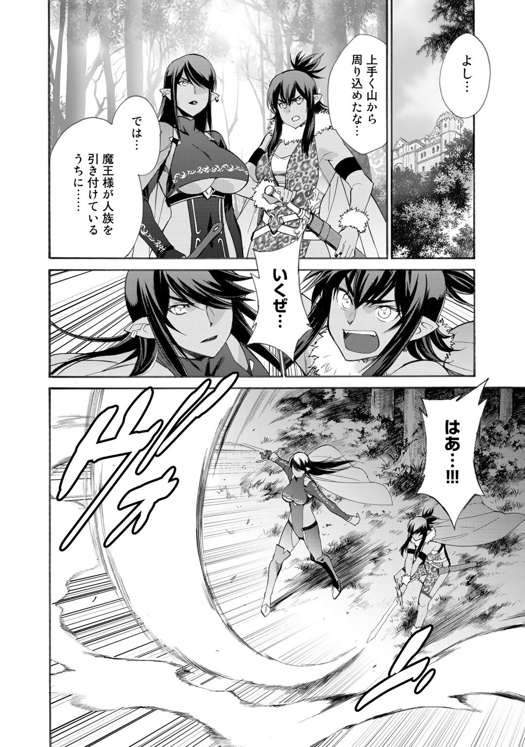 Isekai de Tochi o Katte Noujou o Tsukurou Chap 30 - Next Chap 31