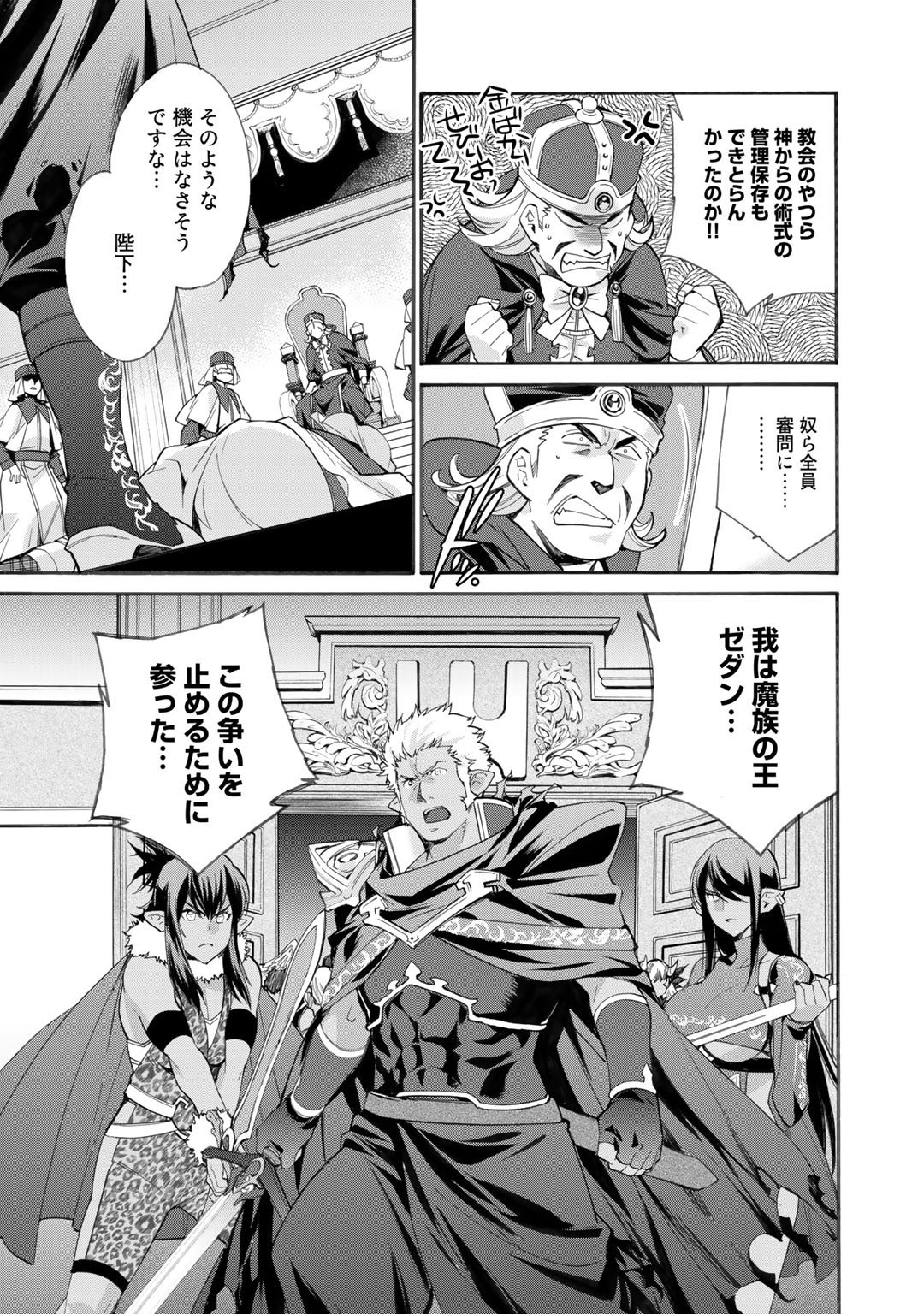 Isekai de Tochi o Katte Noujou o Tsukurou Chap 30 - Next Chap 31