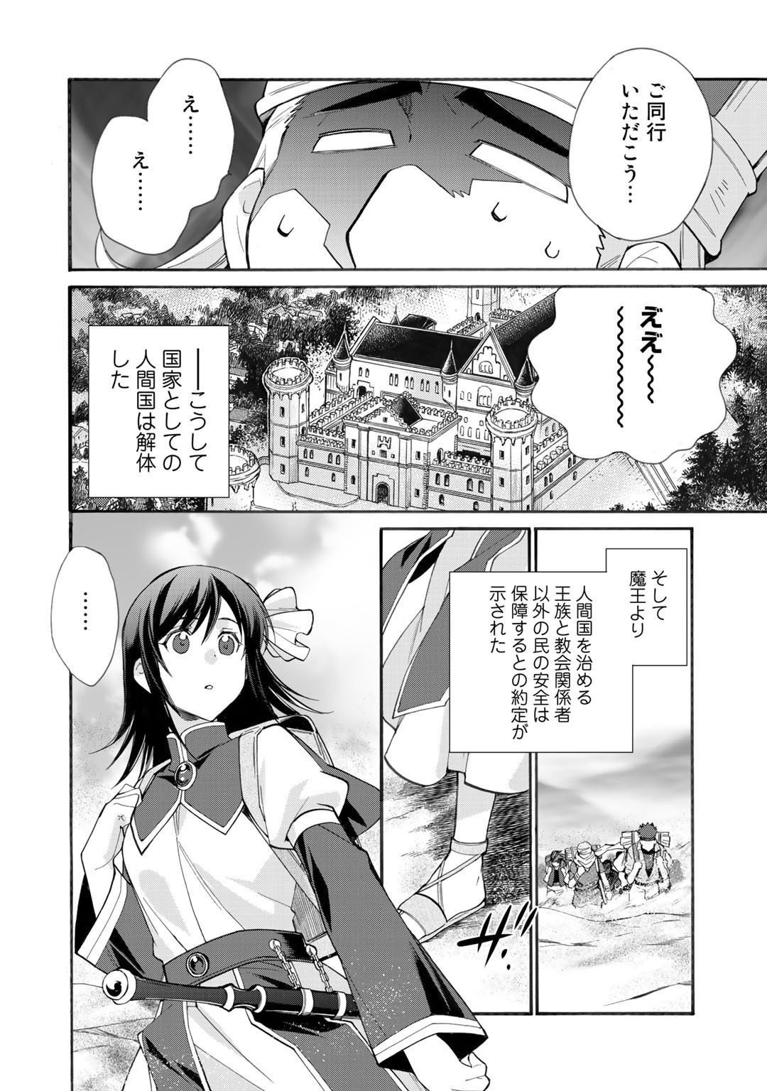 Isekai de Tochi o Katte Noujou o Tsukurou Chap 30 - Next Chap 31