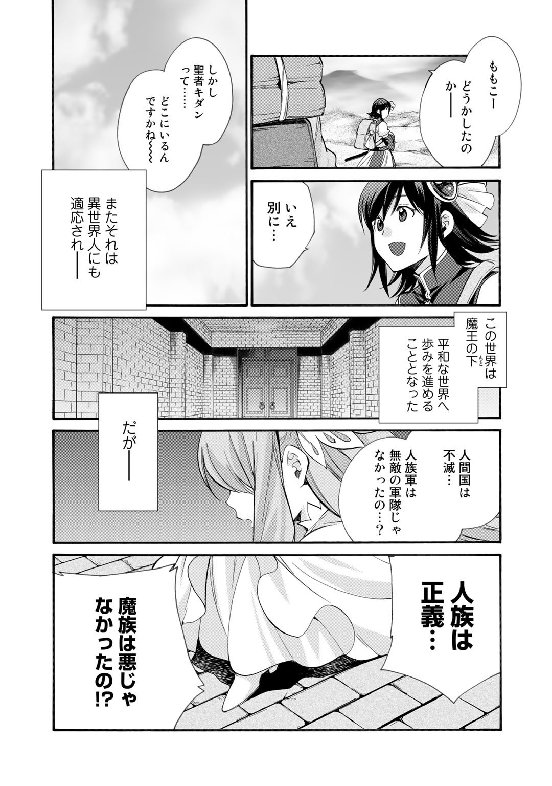 Isekai de Tochi o Katte Noujou o Tsukurou Chap 30 - Next Chap 31