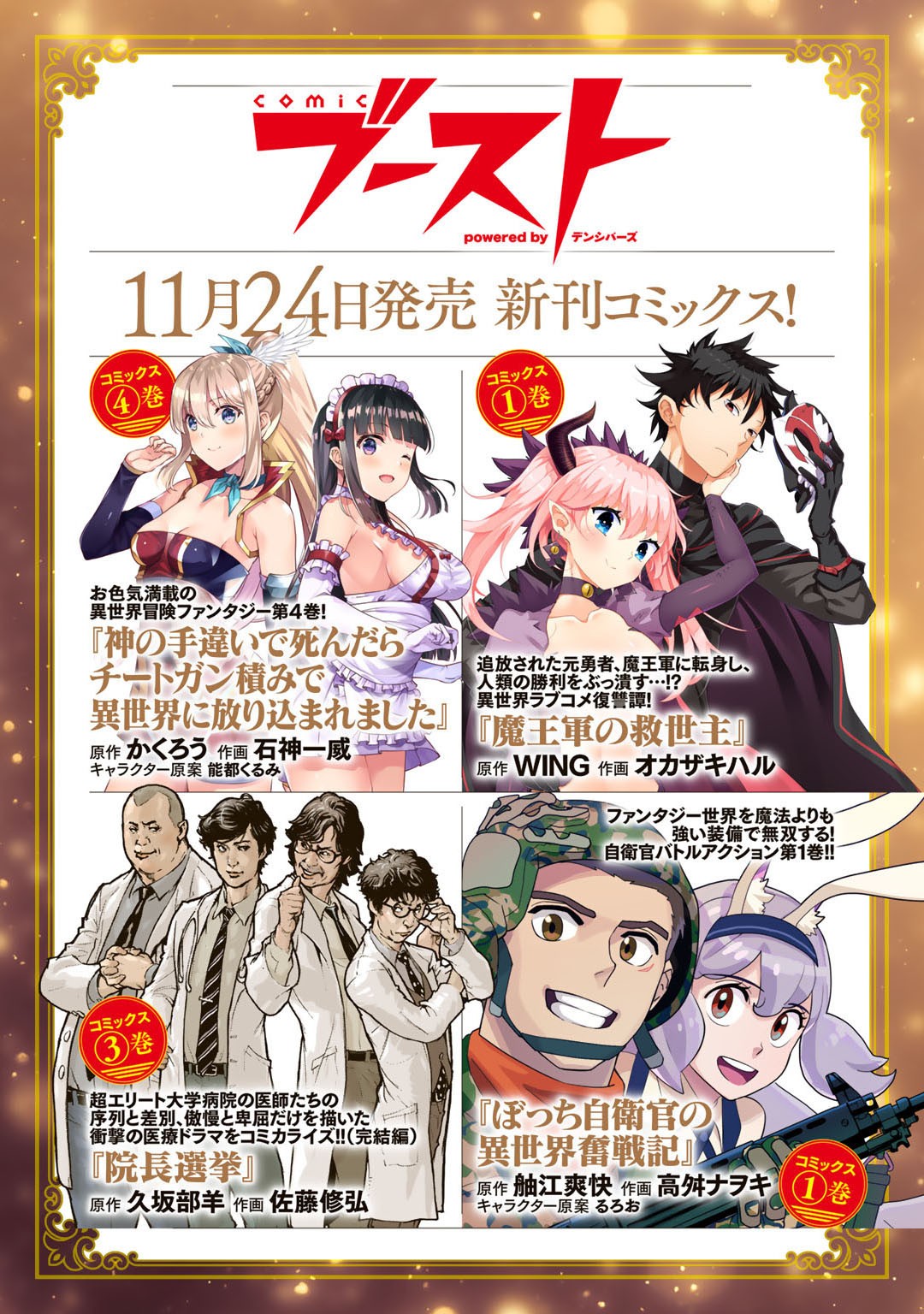 Isekai de Tochi o Katte Noujou o Tsukurou Chap 30 - Next Chap 31