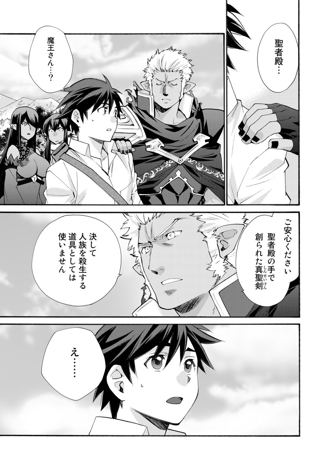 Isekai de Tochi o Katte Noujou o Tsukurou Chap 30 - Next Chap 31